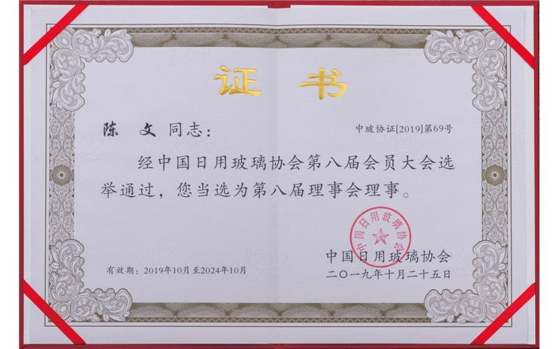 荣誉证书12